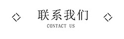 (li��n)ϵ�҂�